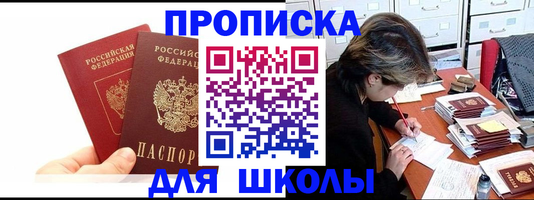 временная регистрация гарантия в Боре