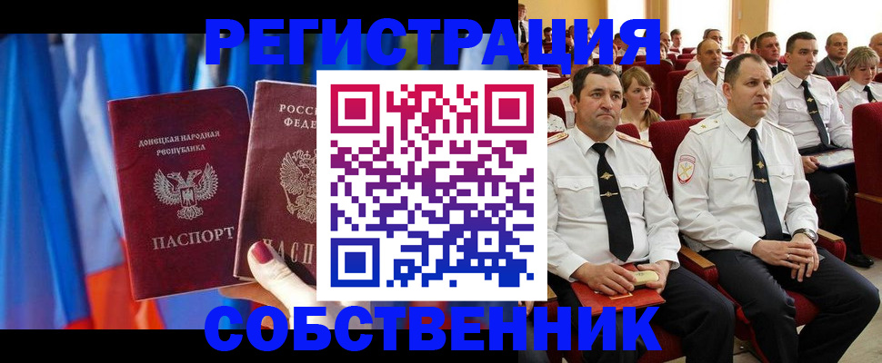 прописка поиск в Боре