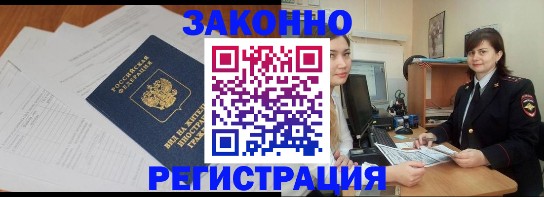 прописка от собственника в Боре